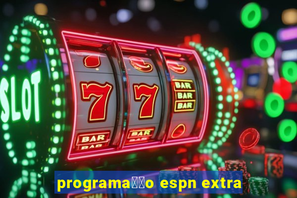 programa莽茫o espn extra