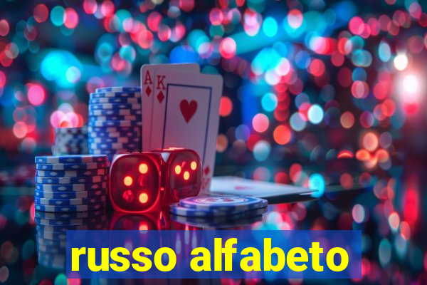 russo alfabeto