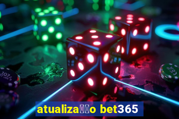 atualiza莽茫o bet365