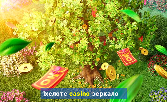 1хслотс casino зеркало