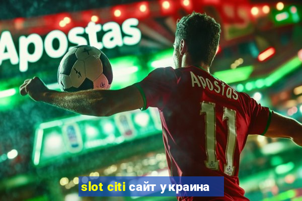 slot citi сайт украина