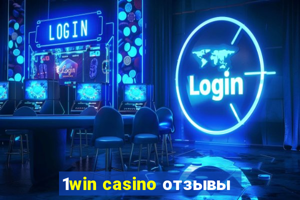 1win casino отзывы