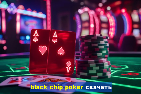 black chip poker скачать