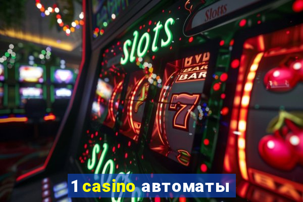 1 casino автоматы