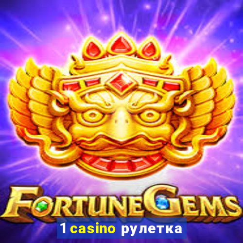 1 casino рулетка