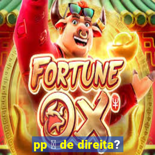 pp 茅 de direita?