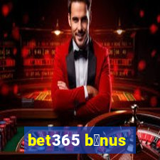 bet365 b么nus