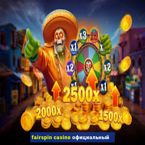 fairspin casino официальный