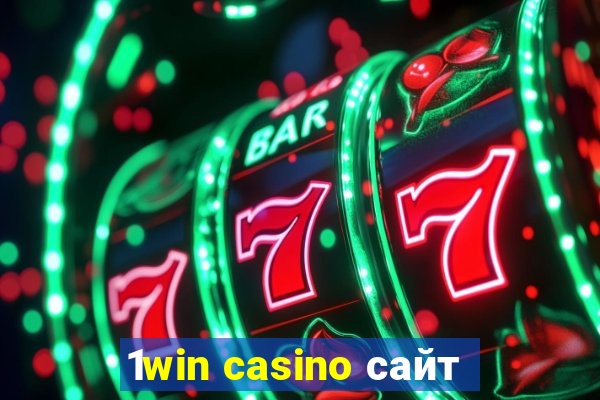 1win casino сайт