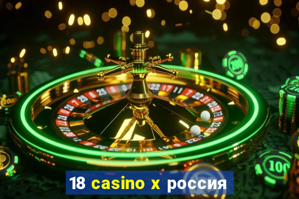 18 casino x россия