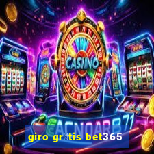 giro gr谩tis bet365