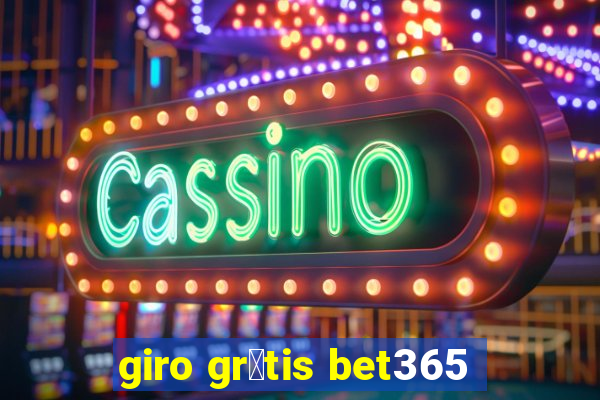 giro gr谩tis bet365