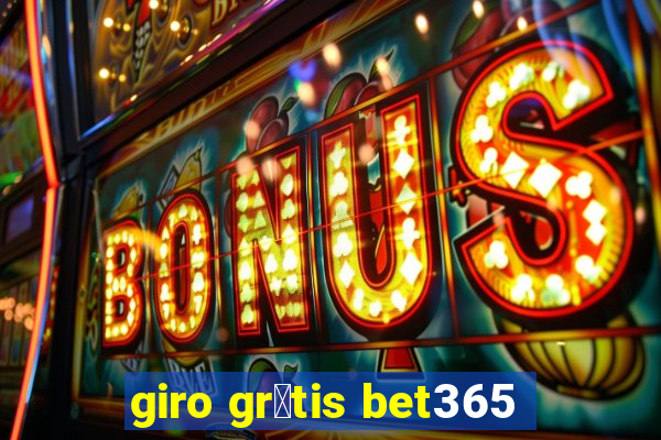 giro gr谩tis bet365