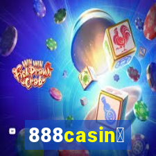 888casin贸