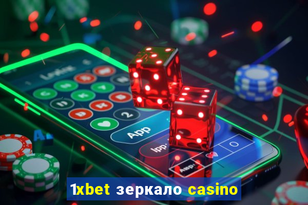 1xbet зеркало casino