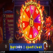 bet365 茅 confi谩vel