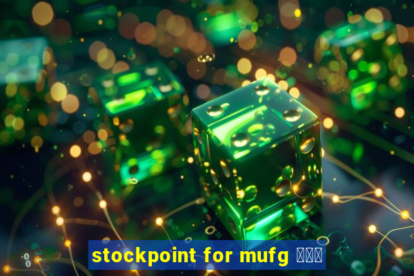 stockpoint for mufg ポイ活