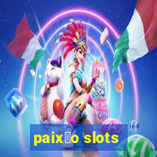 paix茫o slots