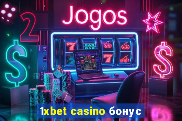 1xbet casino бонус