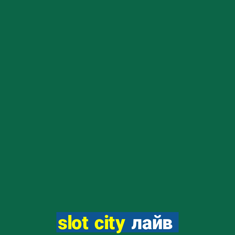 slot city лайв