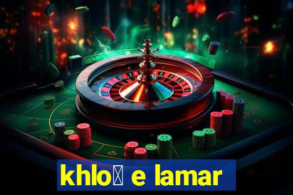 khlo茅 e lamar