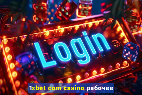 1xbet com casino рабочее