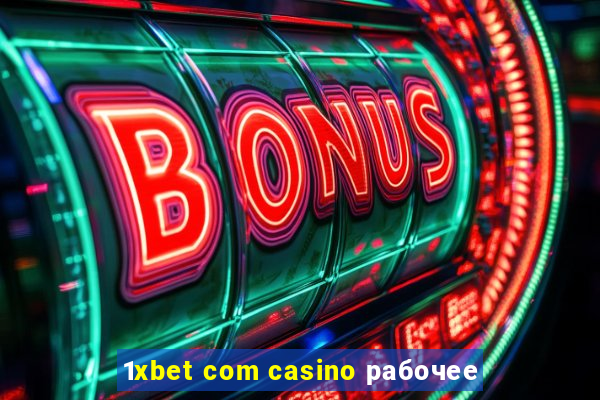 1xbet com casino рабочее