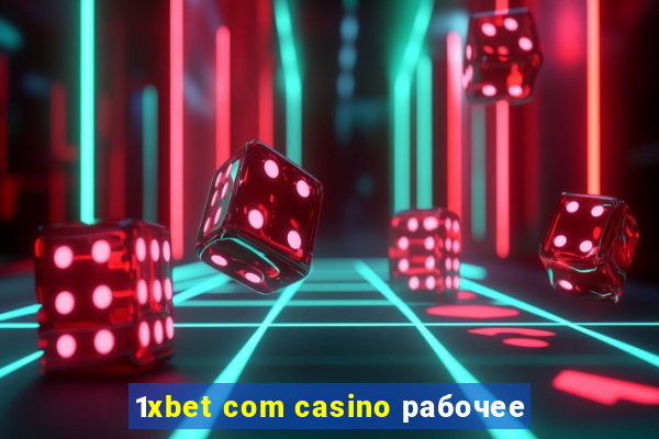 1xbet com casino рабочее