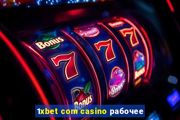 1xbet com casino рабочее