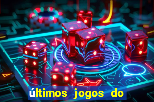 últimos jogos do sao paulo