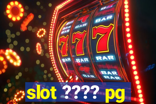 slot ???? pg