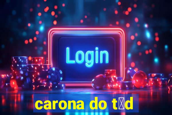 carona do t茅d