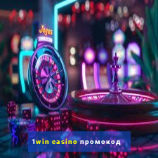 1win casino промокод