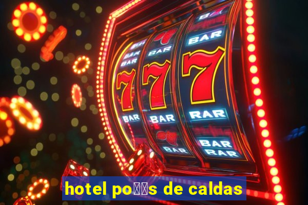 hotel po鑾給s de caldas