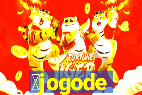 茅jogode