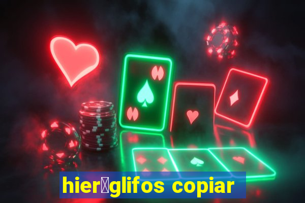 hier贸glifos copiar