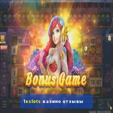 1xslots казино отзывы