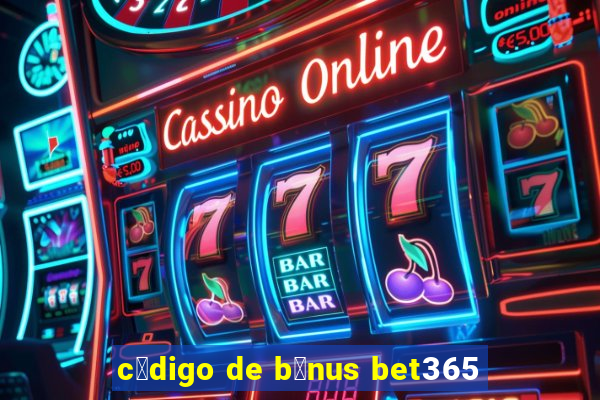 c贸digo de b么nus bet365