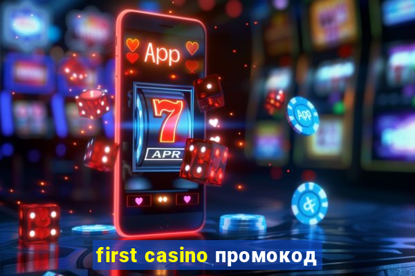 first casino промокод