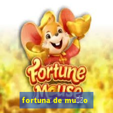 fortuna de mu莽茫o