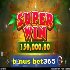 b么nus bet365