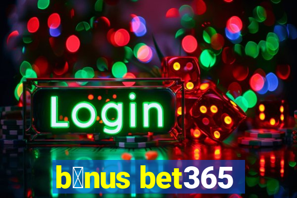 b么nus bet365