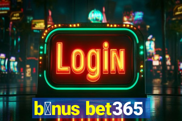 b么nus bet365