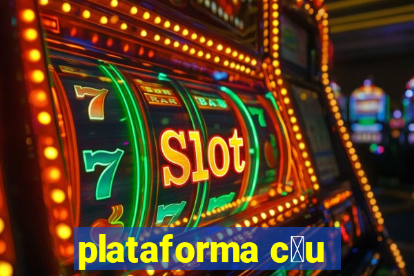 plataforma c茅u