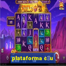 plataforma c茅u