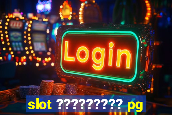 slot ????????? pg