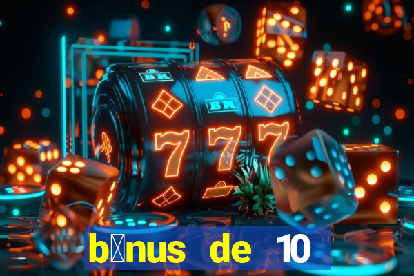 b么nus de 10 reais no cadastro 2024