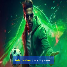 1win casino регистрация