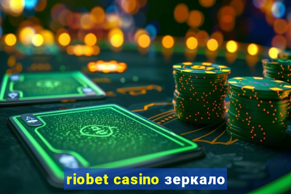 riobet casino зеркало