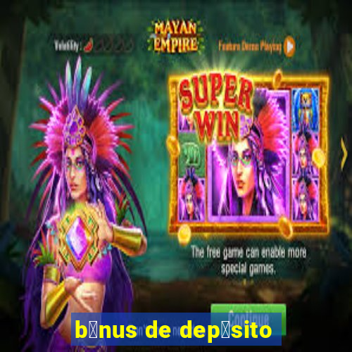 b么nus de dep贸sito